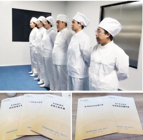 【優(yōu)制咨詢精益項(xiàng)目】華潤雙鶴利民藥業(yè)《精益運(yùn)營SPS-I期：精益車間與員工培訓(xùn)體系》項(xiàng)目結(jié)案報(bào)道